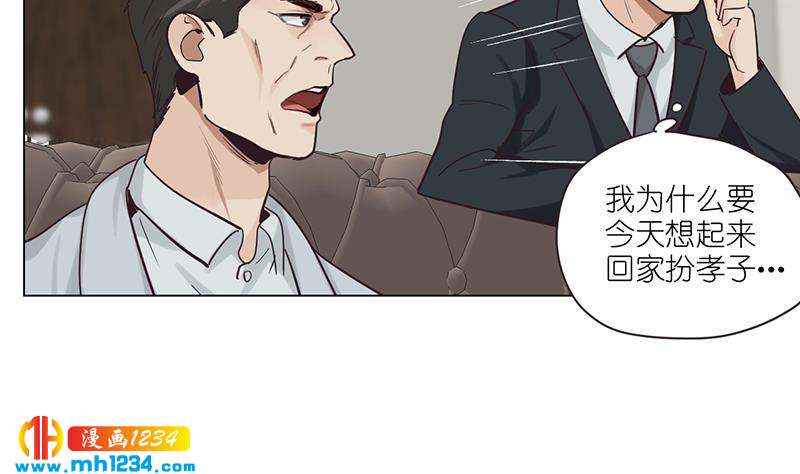 第136话 公婆召见73