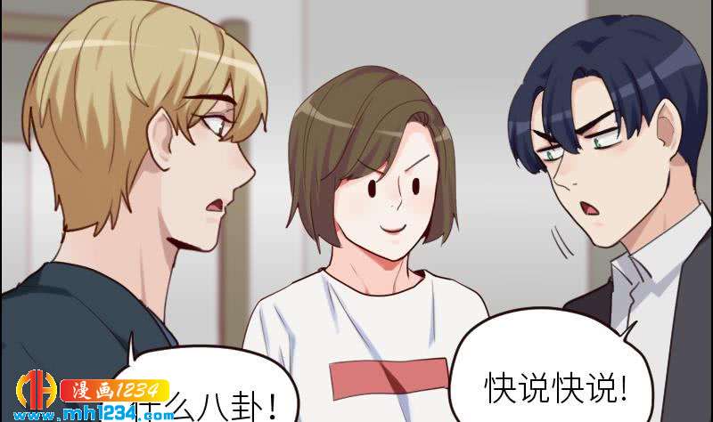 第92话 难道你喜欢上我了？51