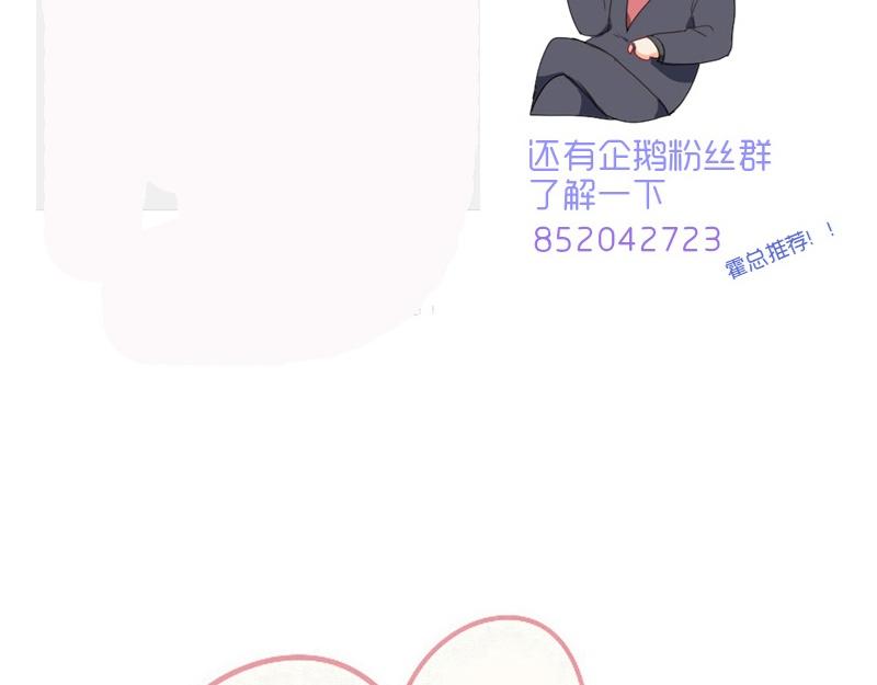 第100话 你有没有喜欢的人？62