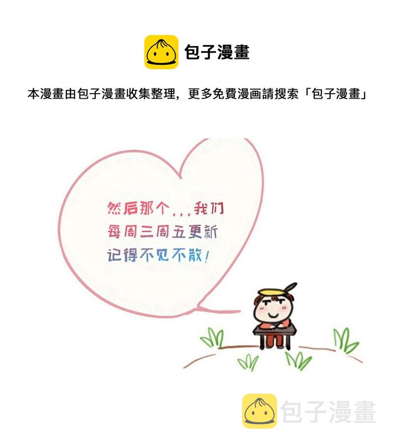 第137话 就别想娶他！80