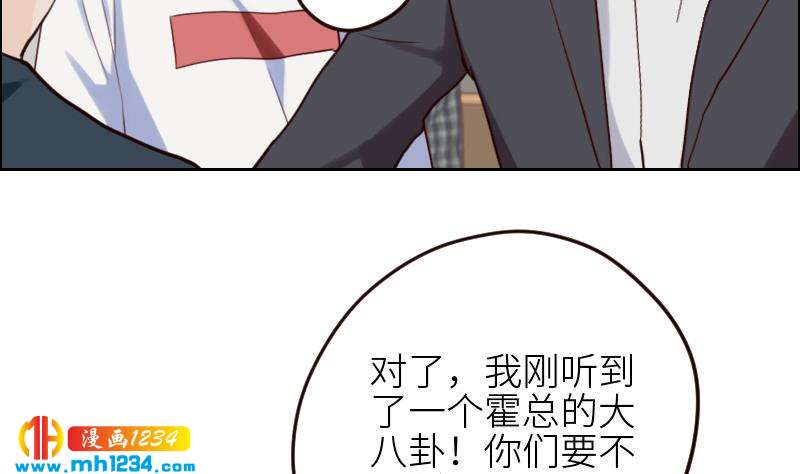 第92话 难道你喜欢上我了？48