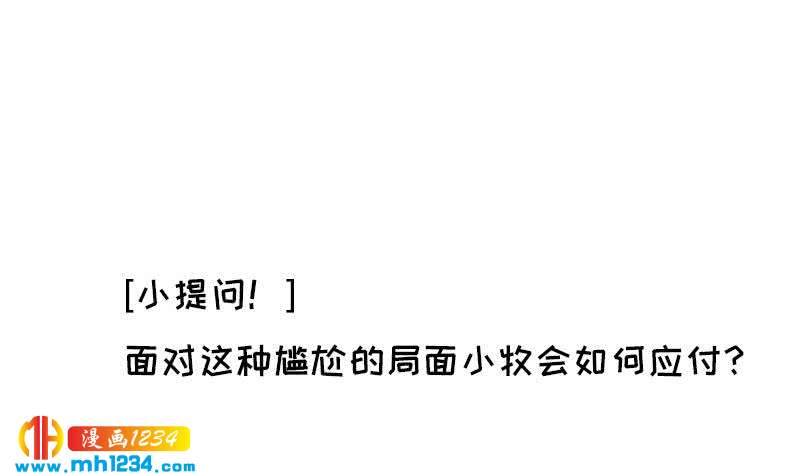 第66话 应酬58
