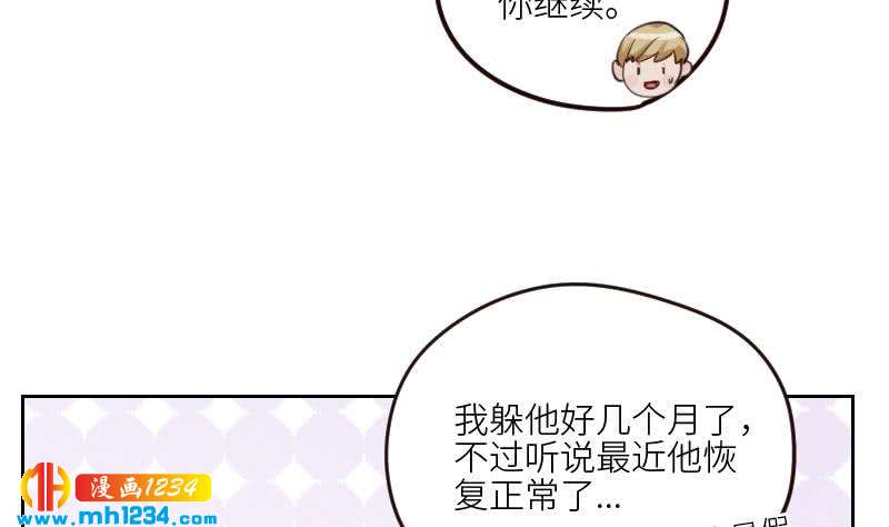 第90话 霍逸来干嘛？！28