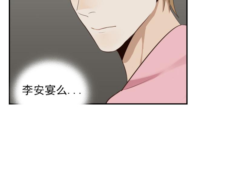 第17话 你小子这么在意我？30