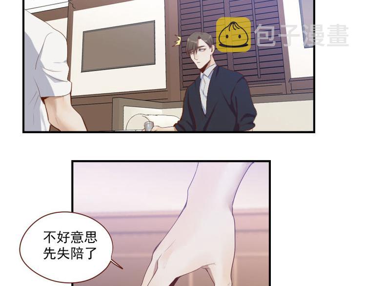 第26话 他的味道15
