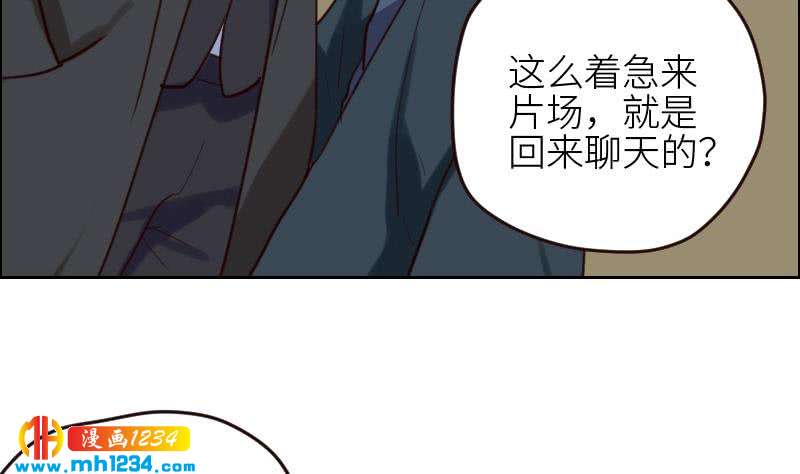 第92话 难道你喜欢上我了？9