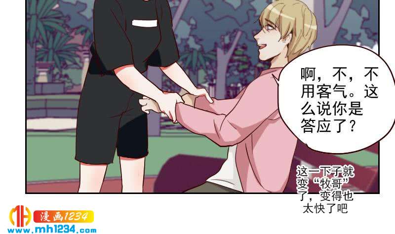 第51话 牧哥你真好21