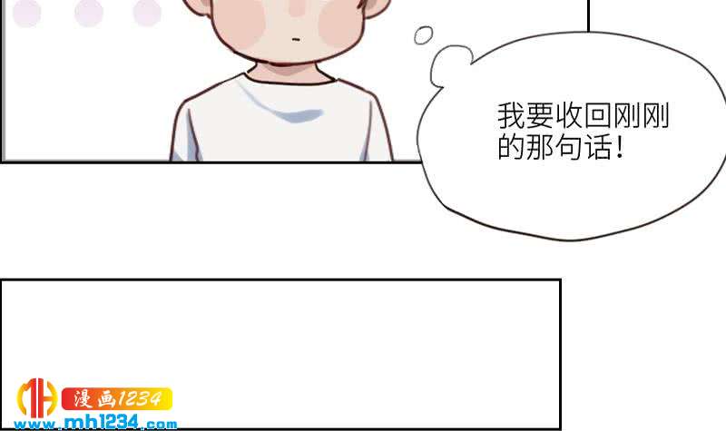 第85话 这俩什么关系啊34