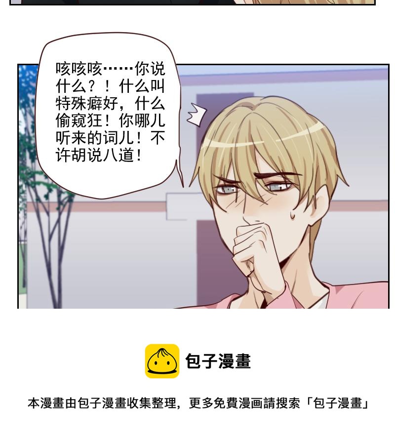 第50话 和桃桃聊天10