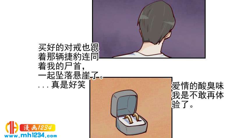 第38话 让我包养你一辈子30