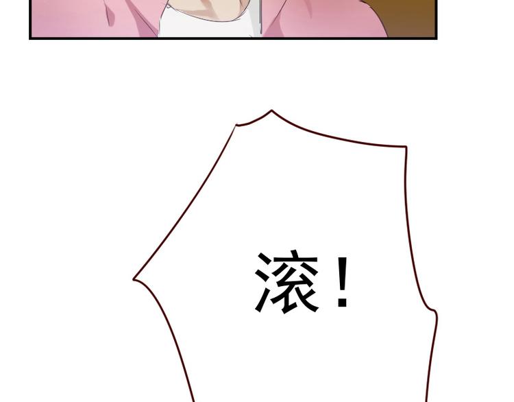 第11话 姓霍的你特么有病？35
