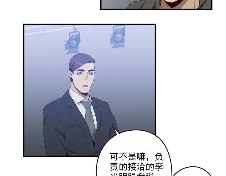 第20话 打脸进行时30