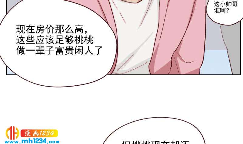 第49话 去见桃桃吧45