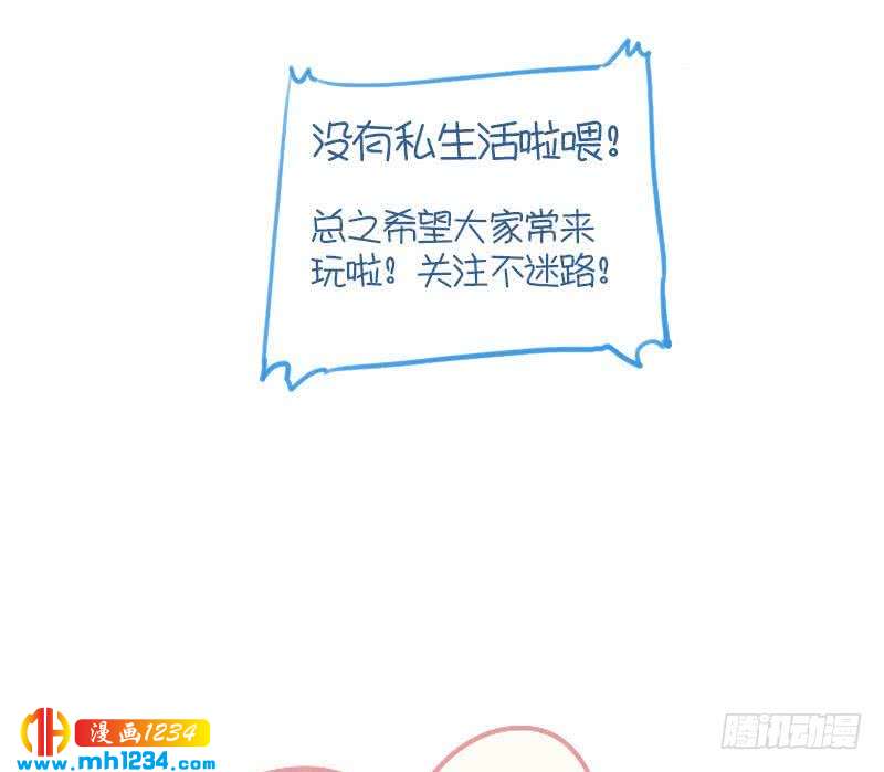第38话 让我包养你一辈子43