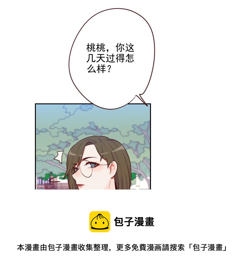 第50话 和桃桃聊天20