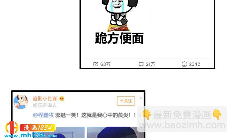 第78话 你又想做什么31