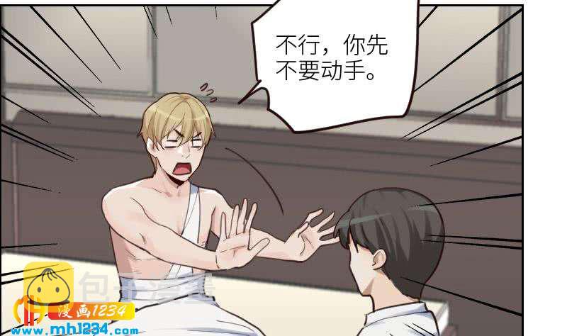 第87话 我的仇我自己报43