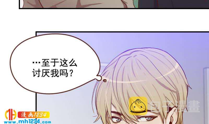 第31话 至于这么讨厌我吗47
