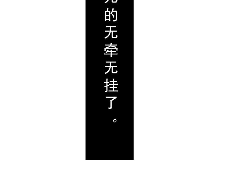 第8话 了无牵挂51