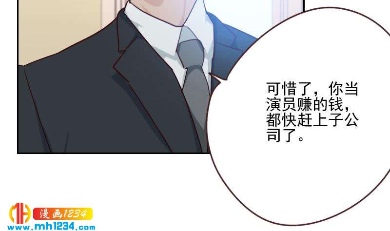 第62话 我只喜欢过他一个人40