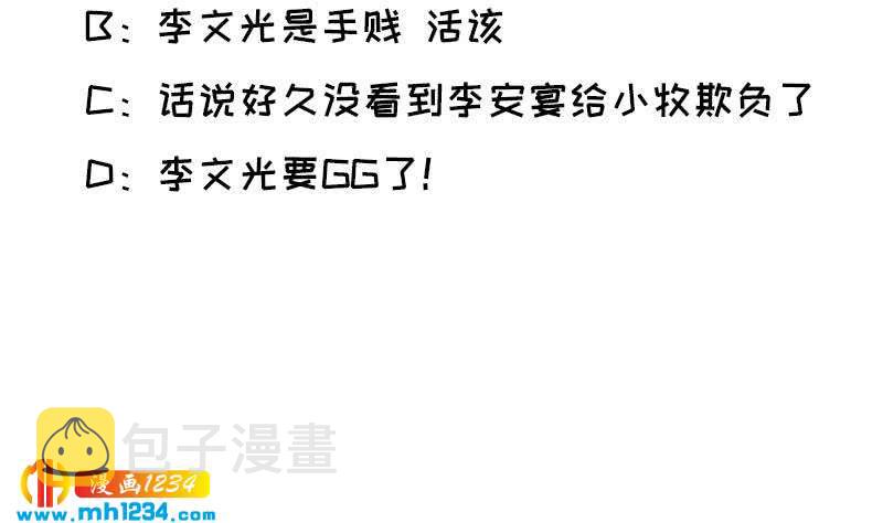 第129话 怎么会这样？！66