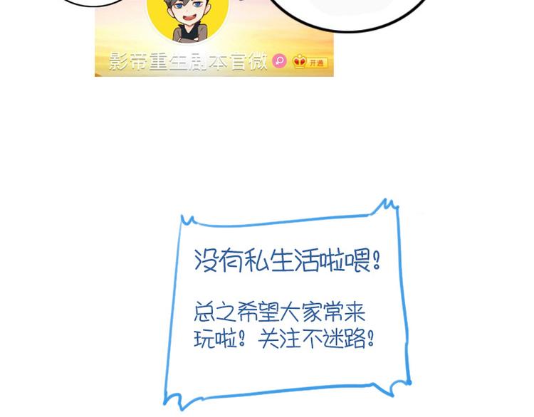 第25话 你的小粉丝35