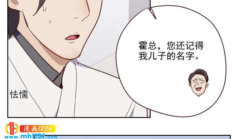 第44话 霍逸来了38