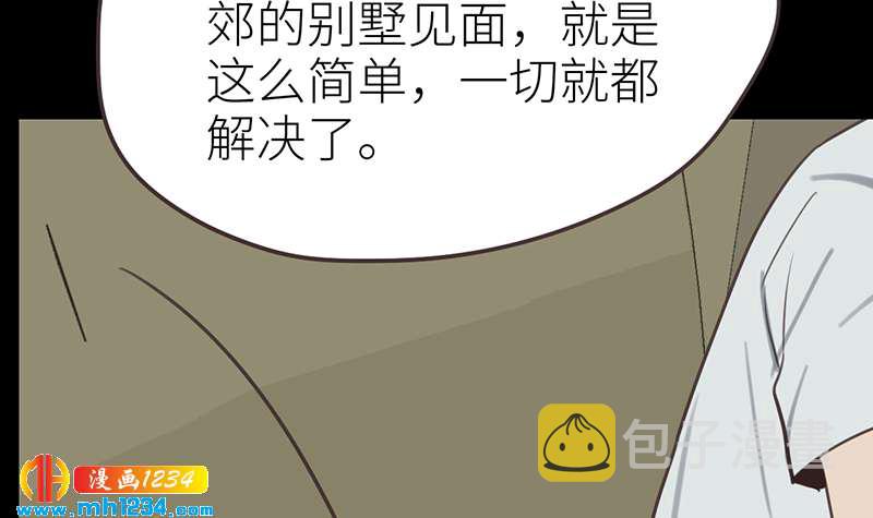 第144话 当年的事83