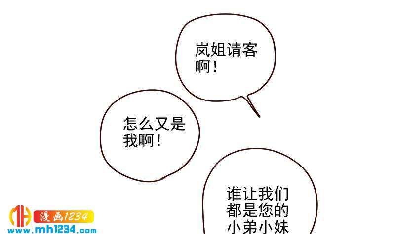 第59话 想我哥了44