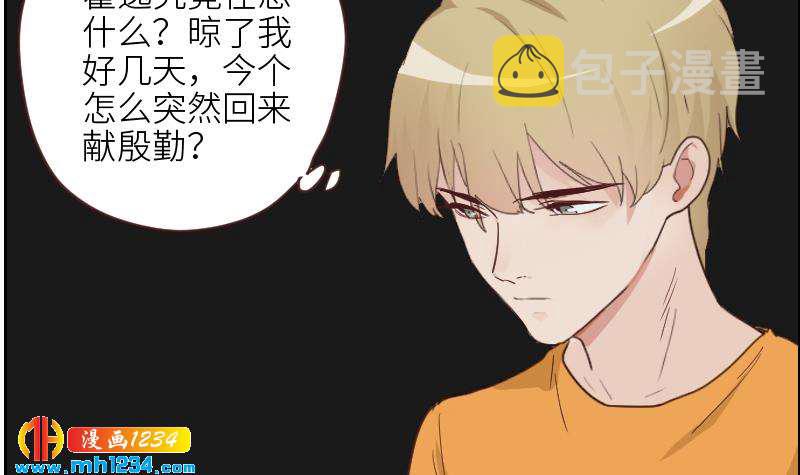 第121话 你能原谅我么？20