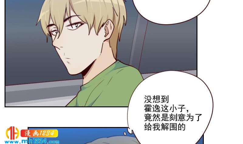 第45话 戏精霍总上线50