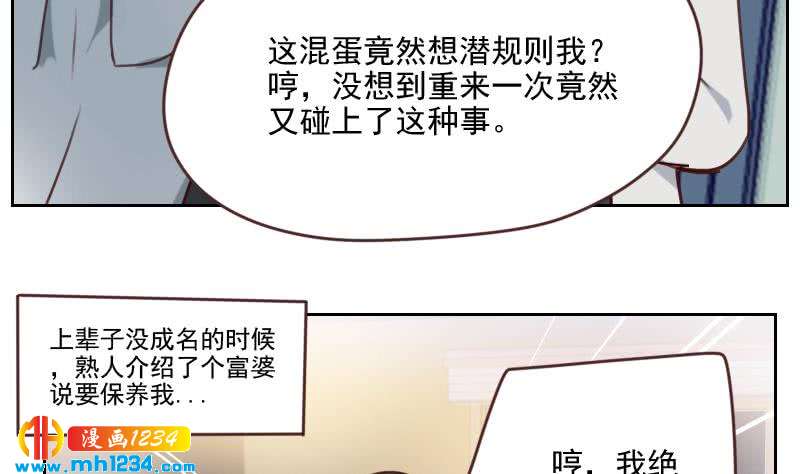 第67话 酒局24