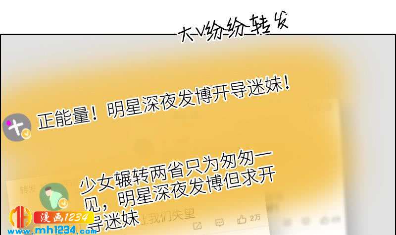 第115话 搞事，公关鬼才阿牧82