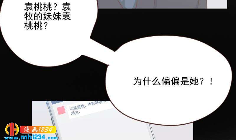 第63话 难道这就是傲娇？45
