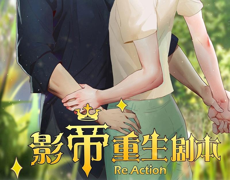 第100话 你有没有喜欢的人？1