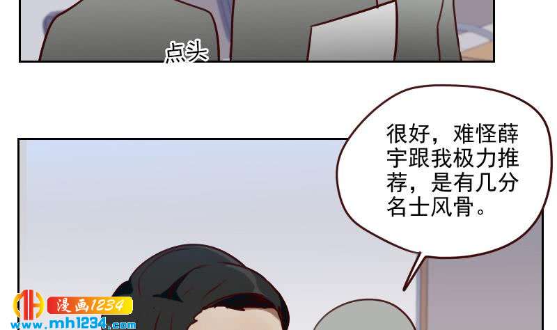 第54话 他嘚瑟不了多久54