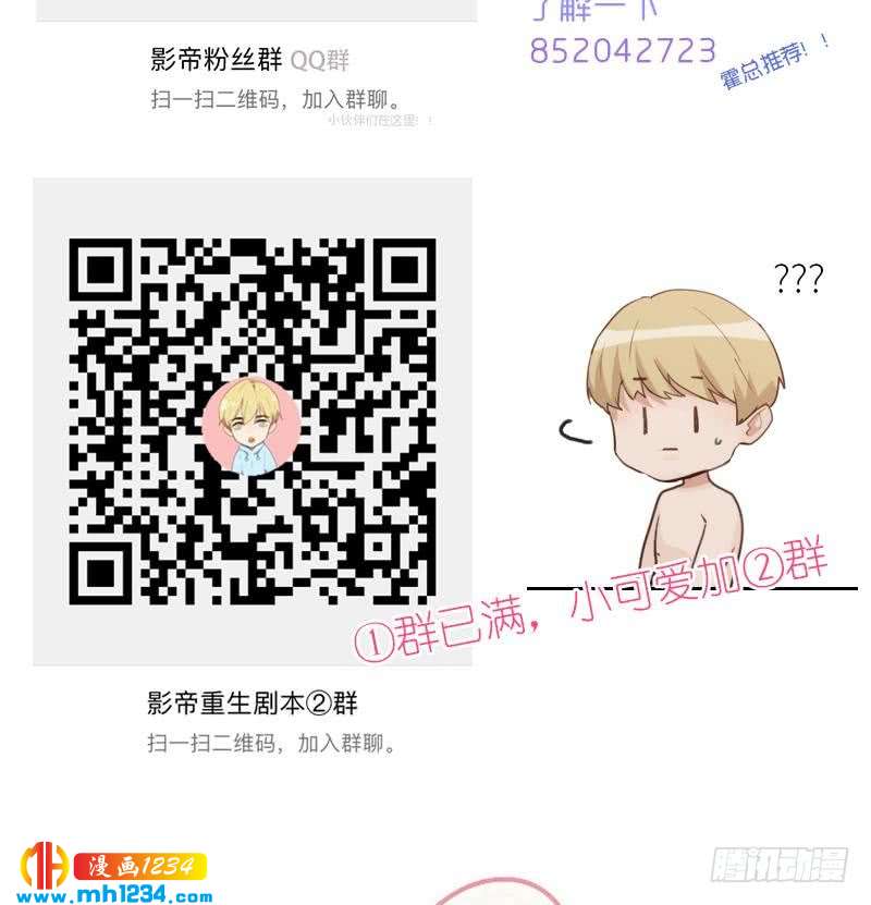 第121话 你能原谅我么？85