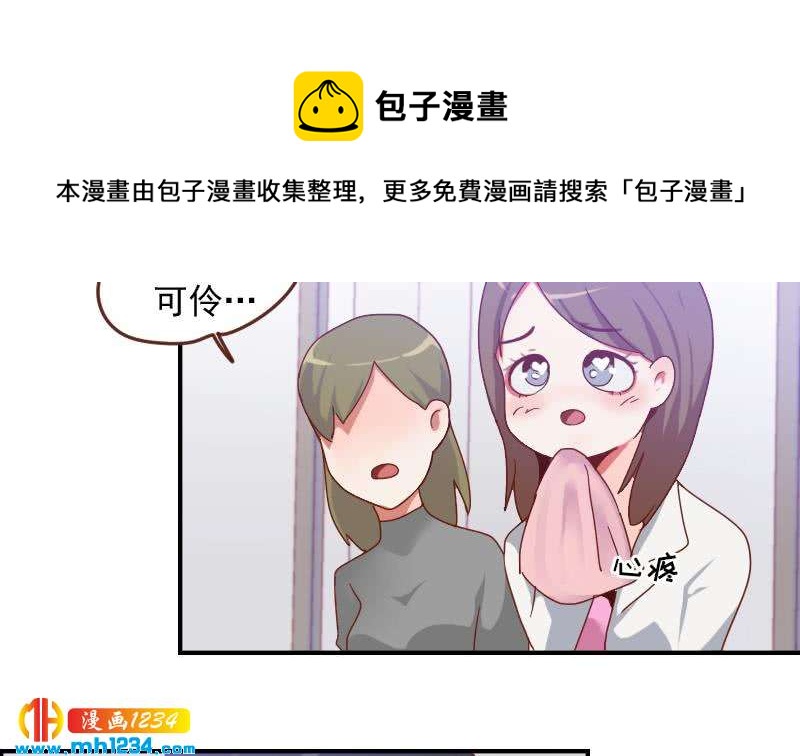 第29话 这是想搞我？37