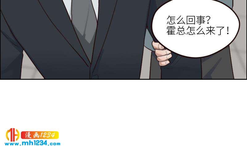 第90话 霍逸来干嘛？！58