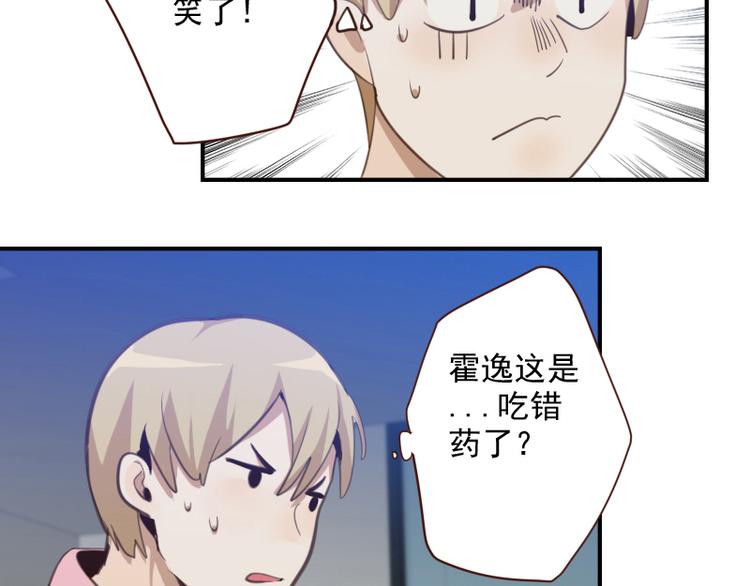 第23话 獒总吃错药了？23