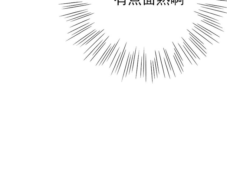 第2话 我怎么就出卖了肉体？14