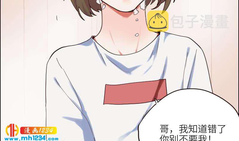 第97话 兄妹相认15