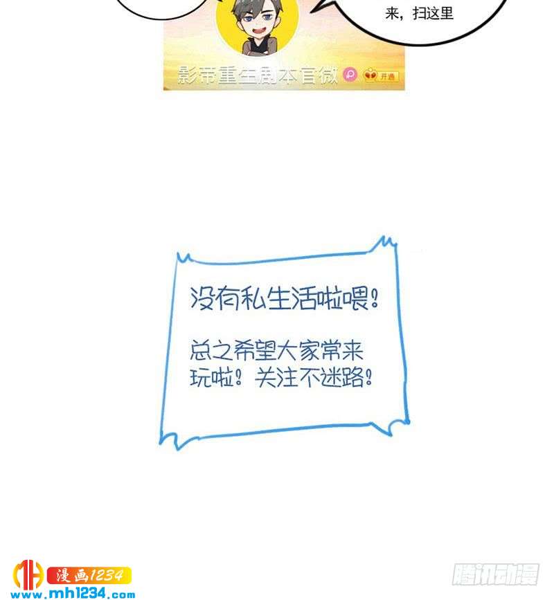 第92话 难道你喜欢上我了？66
