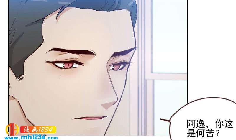 第62话 我只喜欢过他一个人23