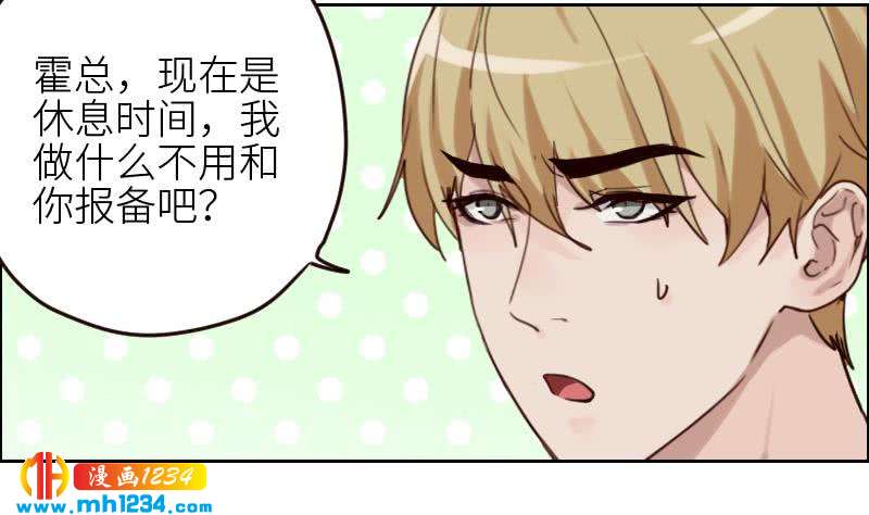 第92话 难道你喜欢上我了？10