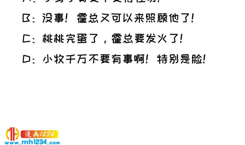 第94话 小不点，你没事吧？57