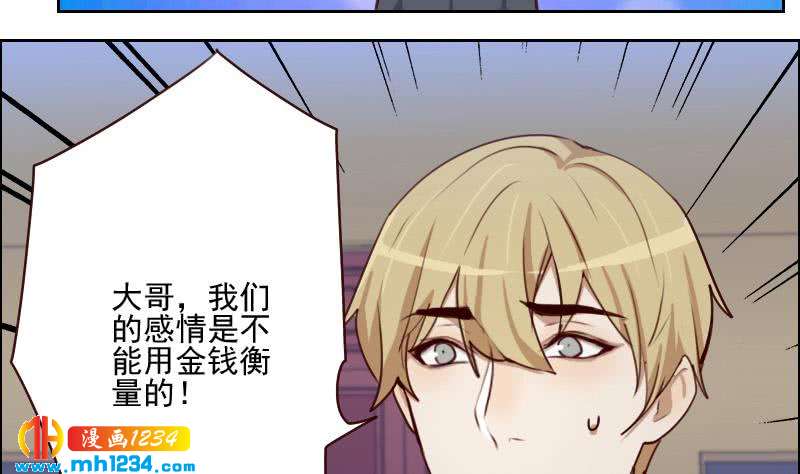 第61话 两个霍总？！36