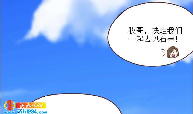 第74话 他是天生的明星53