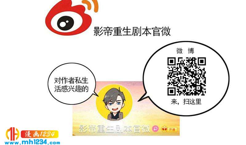 第70话 究竟是不是你69