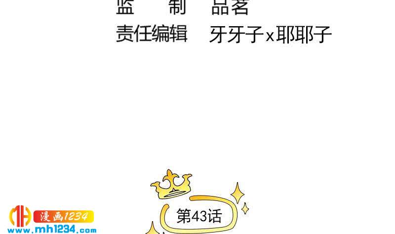 第43话 我不是我没有4
